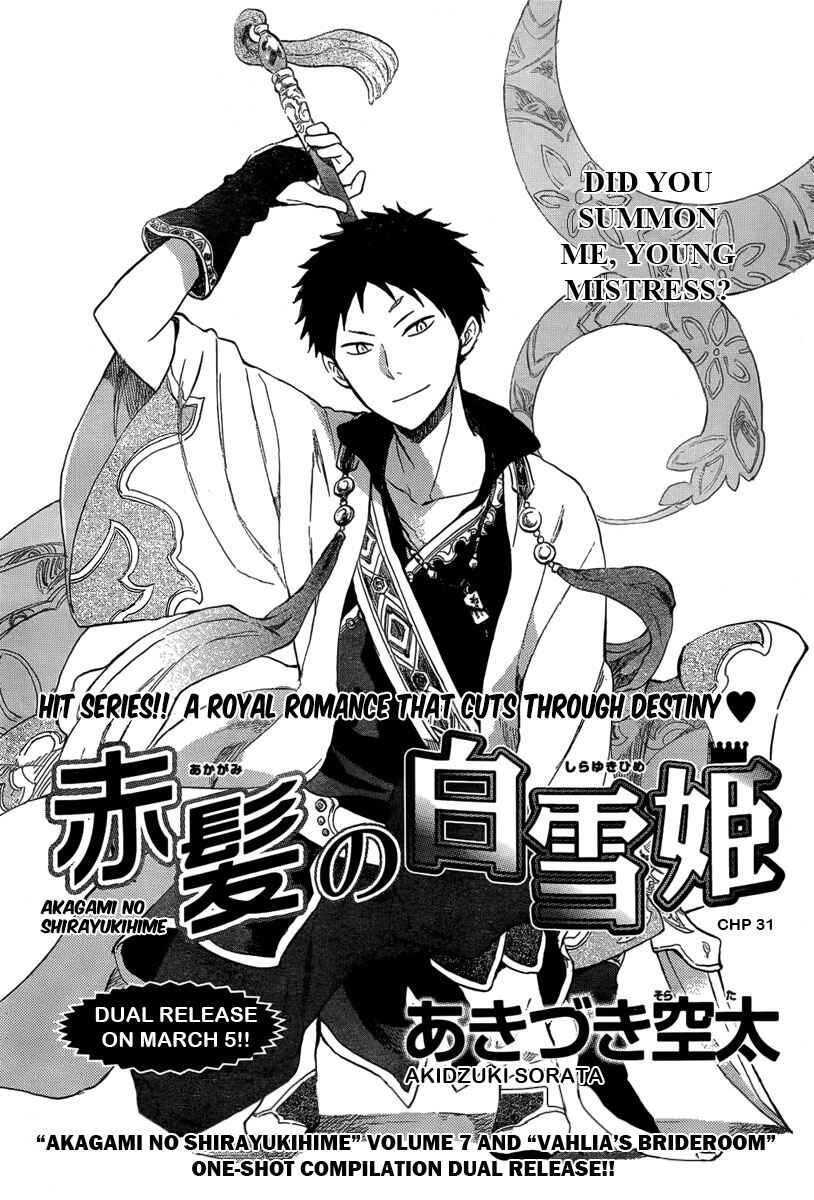 Page 1 Chapter 31 Akagami no Shirayukihime