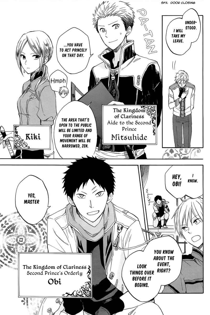 Page 7 Chapter 27 Akagami no Shirayukihime
