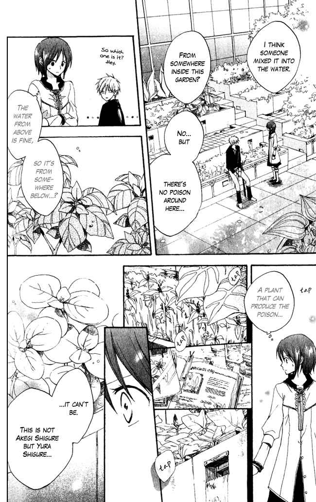 Page 21 Chapter 4 Akagami no Shirayukihime