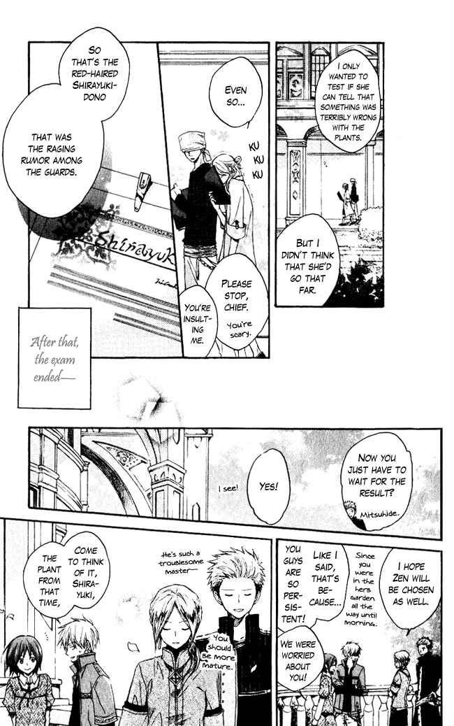 Page 32 Chapter 4 Akagami no Shirayukihime