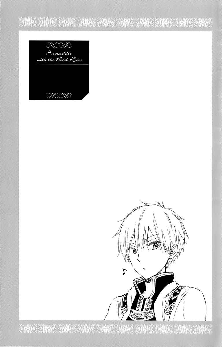 Page 45 Chapter 45 Akagami no Shirayukihime