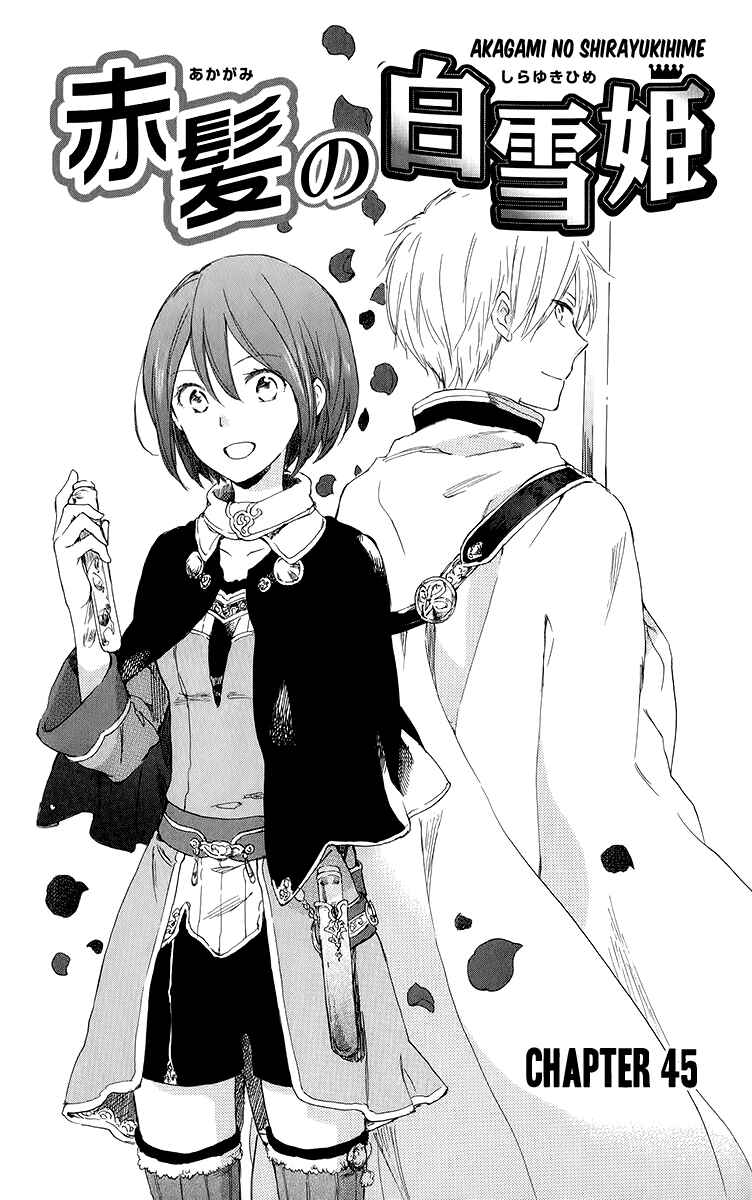 Page 8 Chapter 45 Akagami no Shirayukihime
