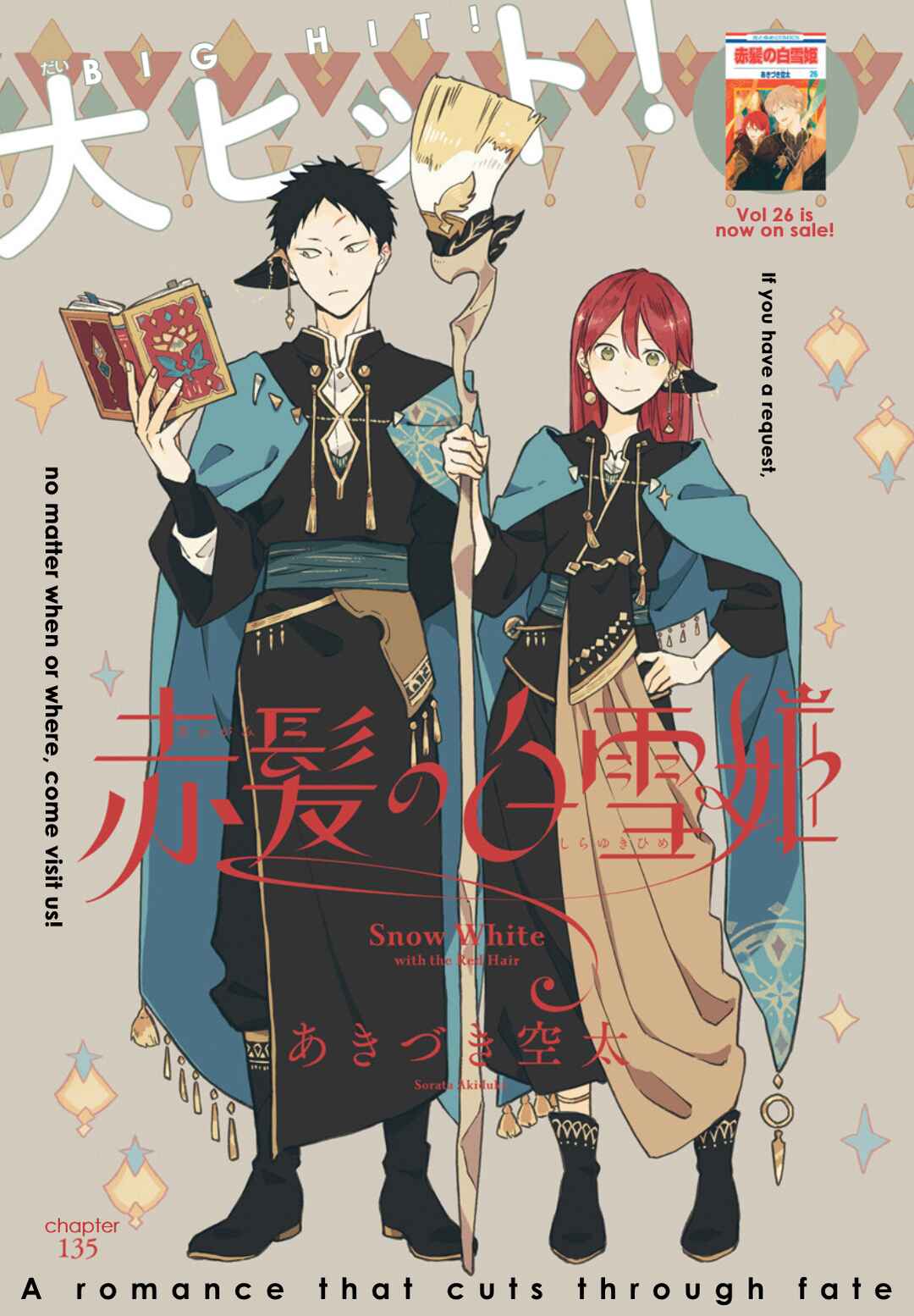 Page 2 Chapter 135 Akagami no Shirayukihime