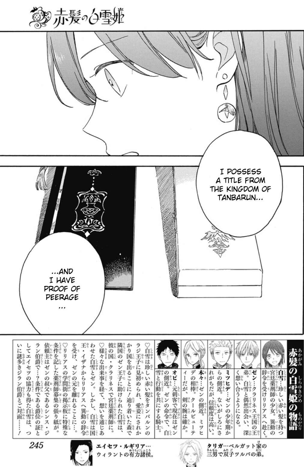 Page 3 Chapter 135 Akagami no Shirayukihime
