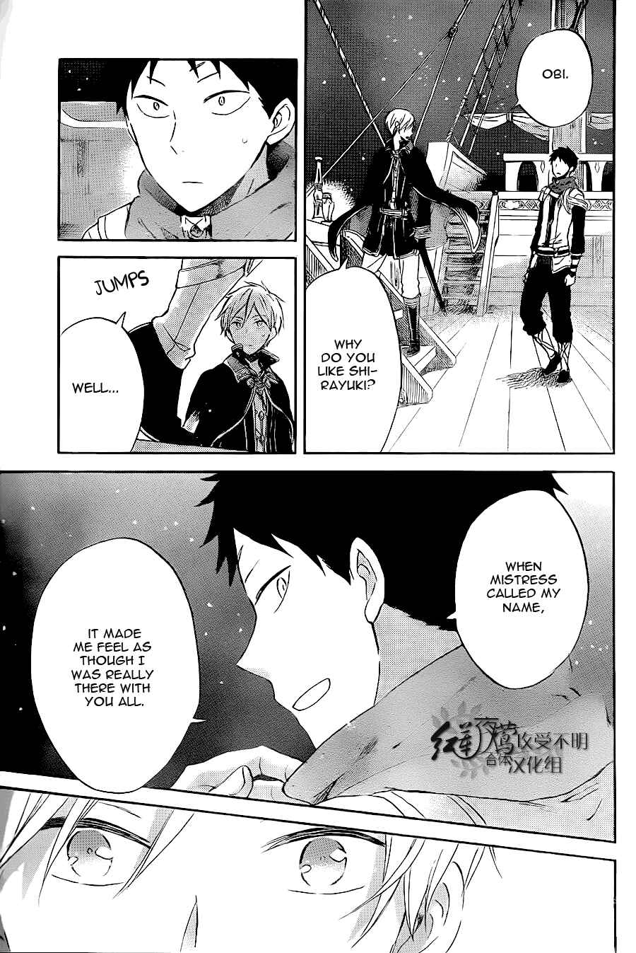 Page 13 Chapter 59 Akagami no Shirayukihime