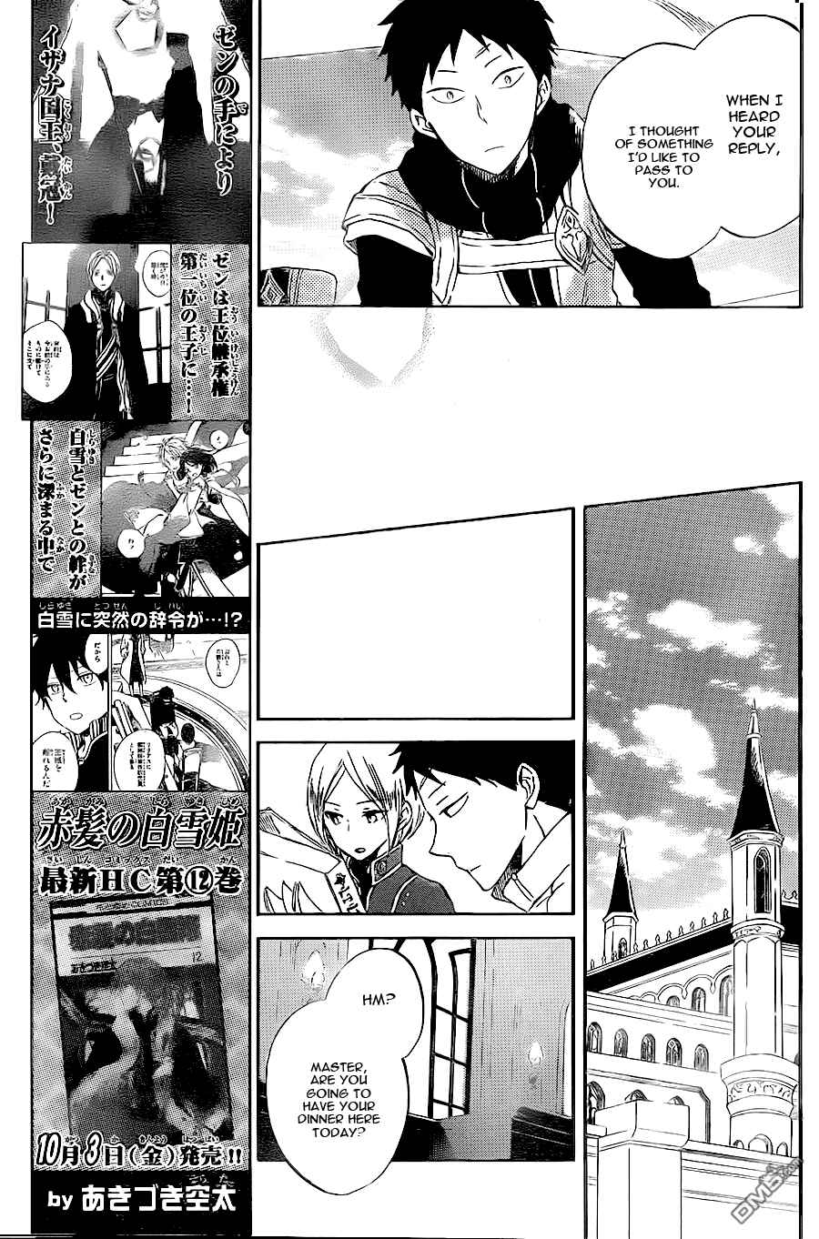 Page 19 Chapter 59 Akagami no Shirayukihime