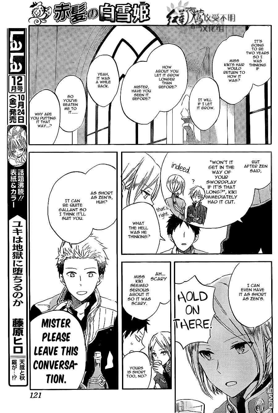 Page 23 Chapter 59 Akagami no Shirayukihime