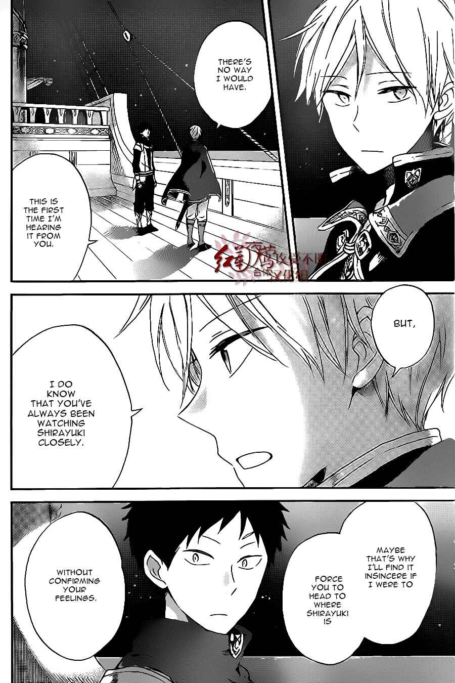 Page 4 Chapter 59 Akagami no Shirayukihime