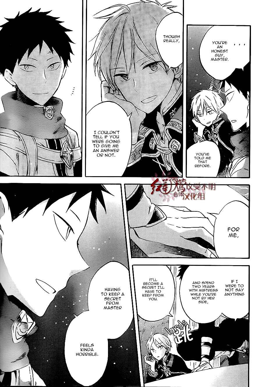 Page 5 Chapter 59 Akagami no Shirayukihime