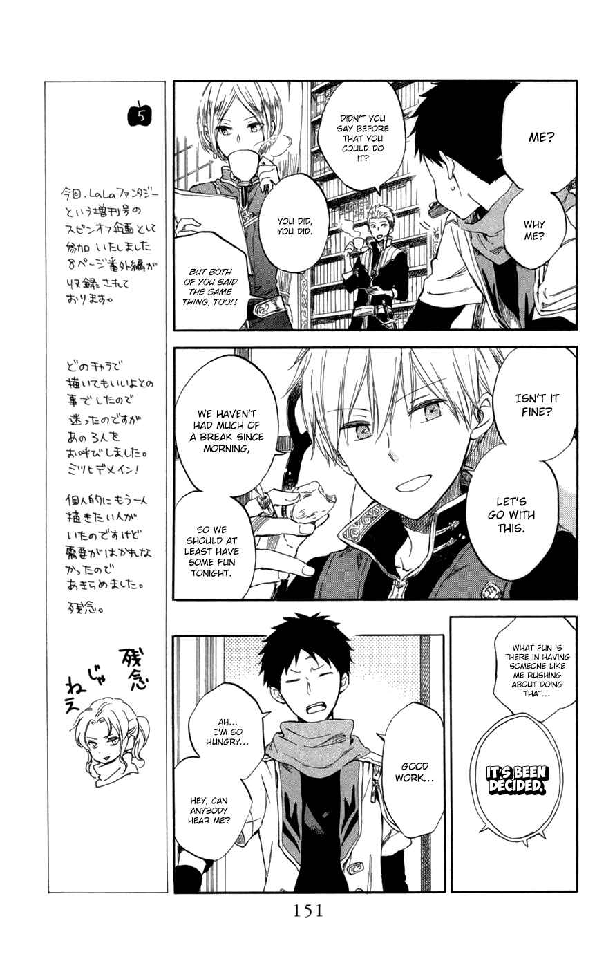 Page 12 Chapter 49 Akagami no Shirayukihime