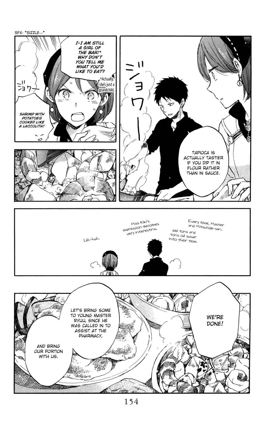 Page 15 Chapter 49 Akagami no Shirayukihime