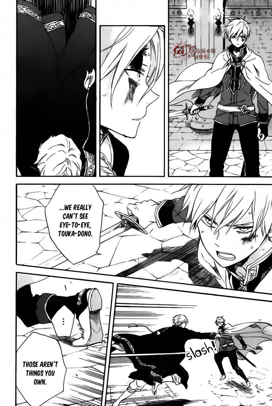 Page 17 Chapter 85 Akagami no Shirayukihime