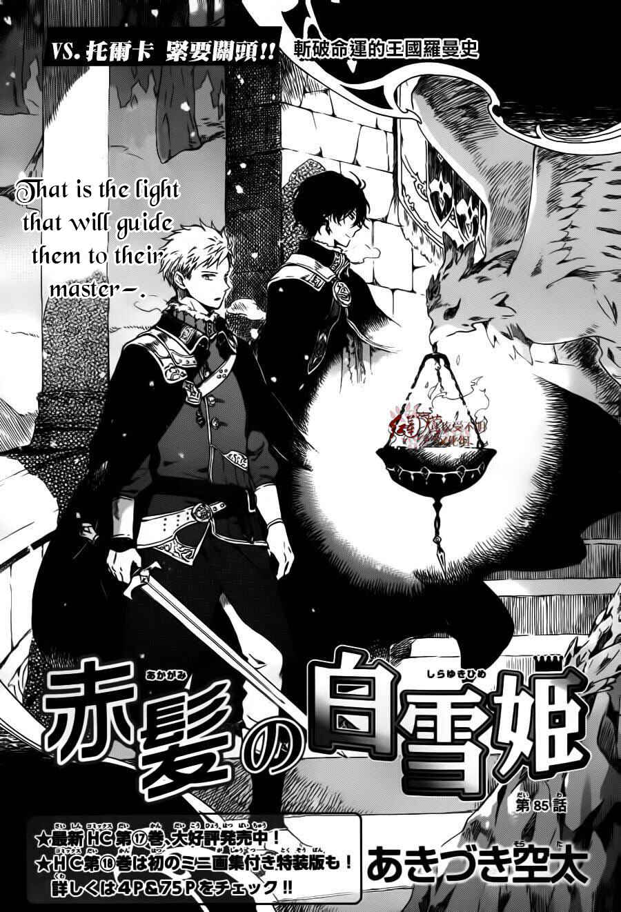 Page 2 Chapter 85 Akagami no Shirayukihime
