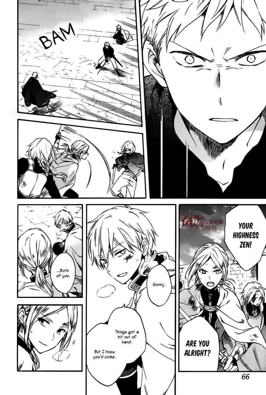 Page 23 Chapter 85 Akagami no Shirayukihime