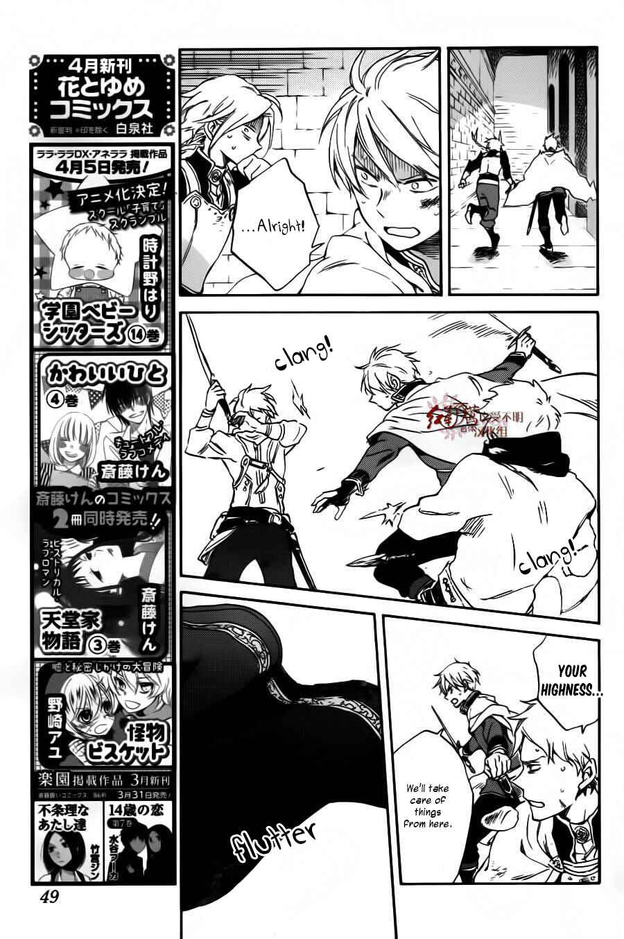 Page 6 Chapter 85 Akagami no Shirayukihime