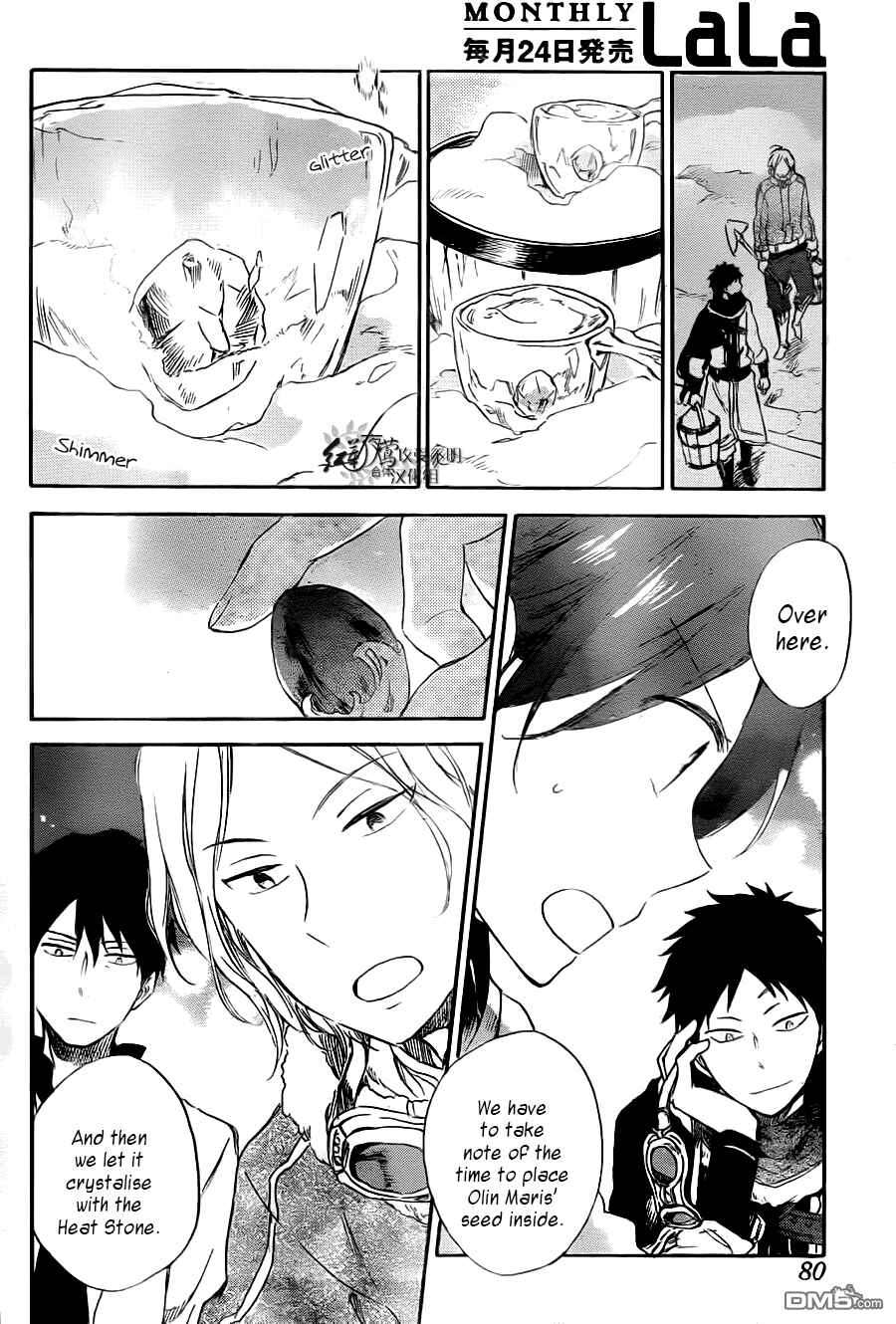 Page 19 Chapter 71 Akagami no Shirayukihime