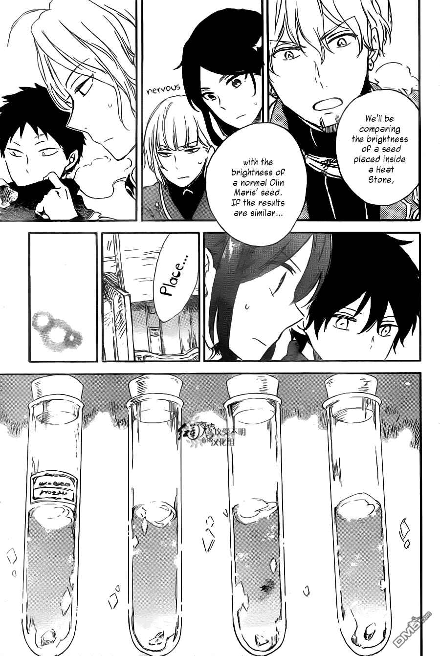 Page 26 Chapter 71 Akagami no Shirayukihime