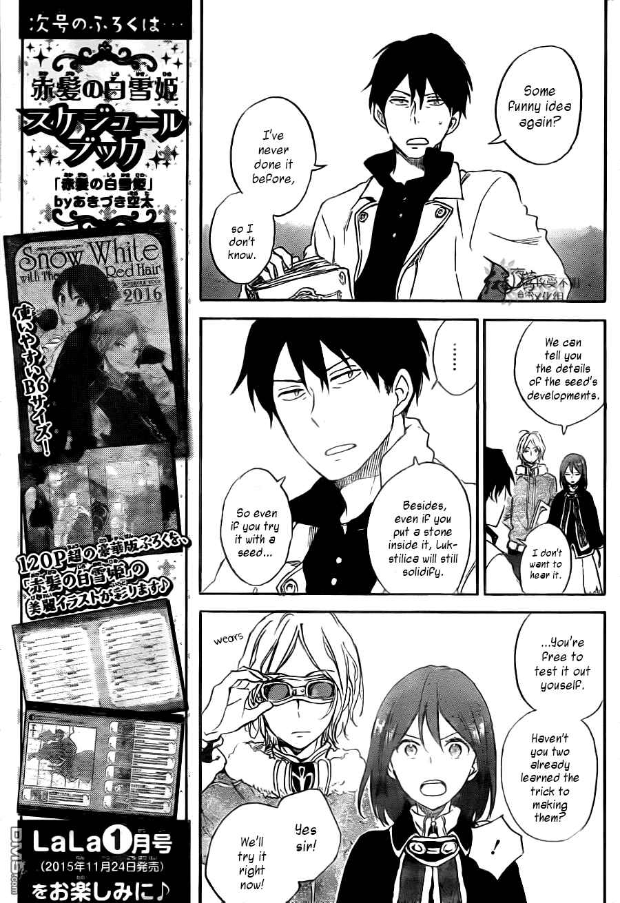 Page 8 Chapter 71 Akagami no Shirayukihime