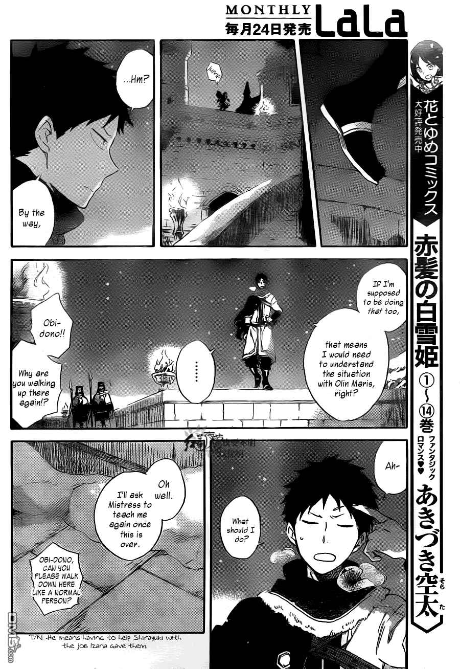 Page 9 Chapter 71 Akagami no Shirayukihime