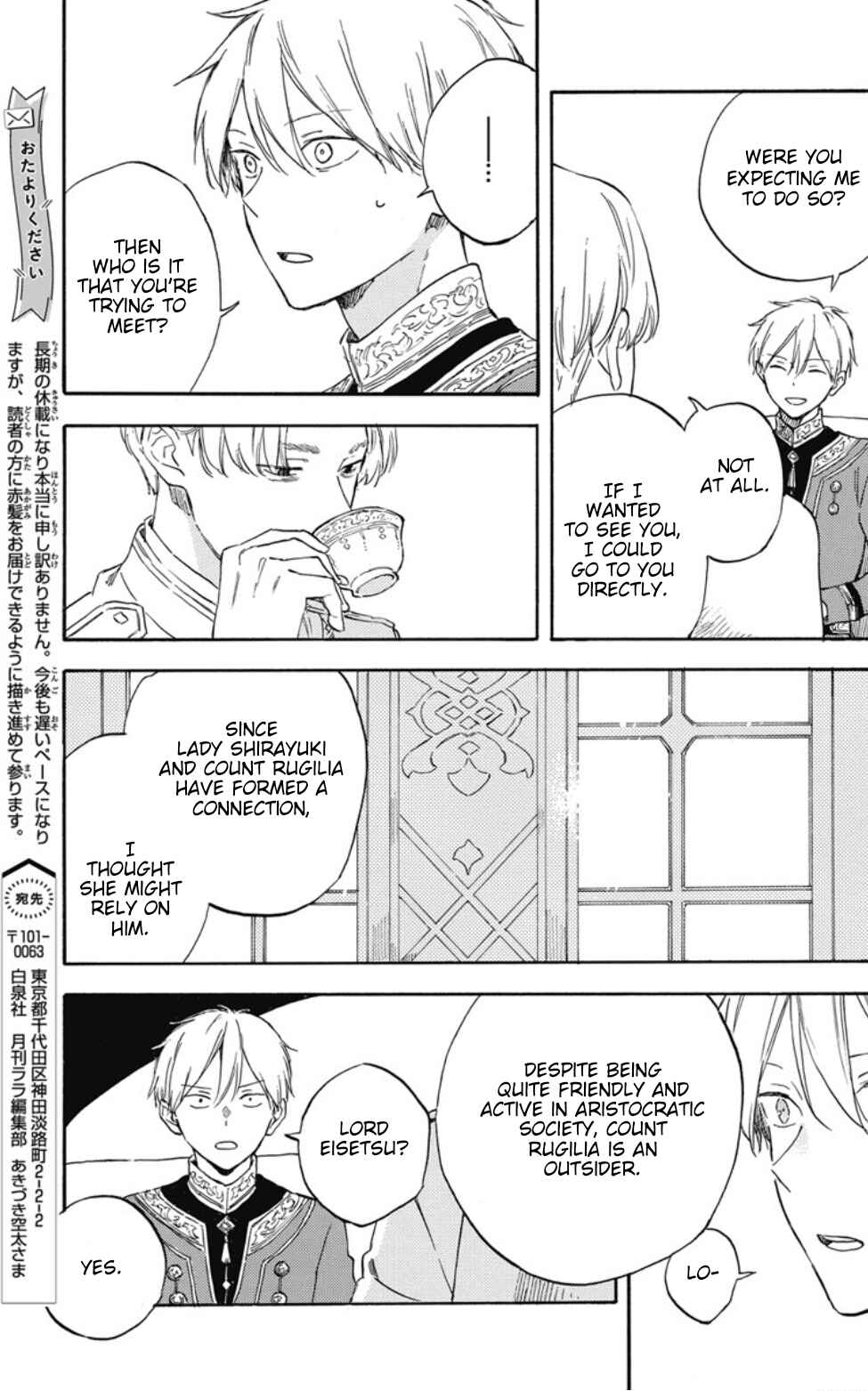 Page 13 Chapter 134 Akagami no Shirayukihime