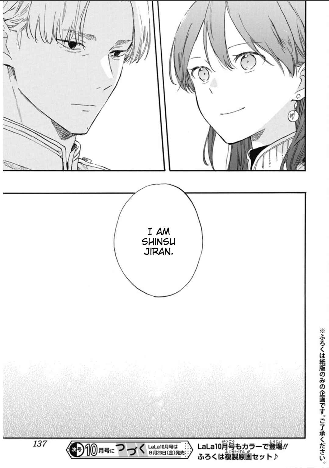 Page 31 Chapter 134 Akagami no Shirayukihime