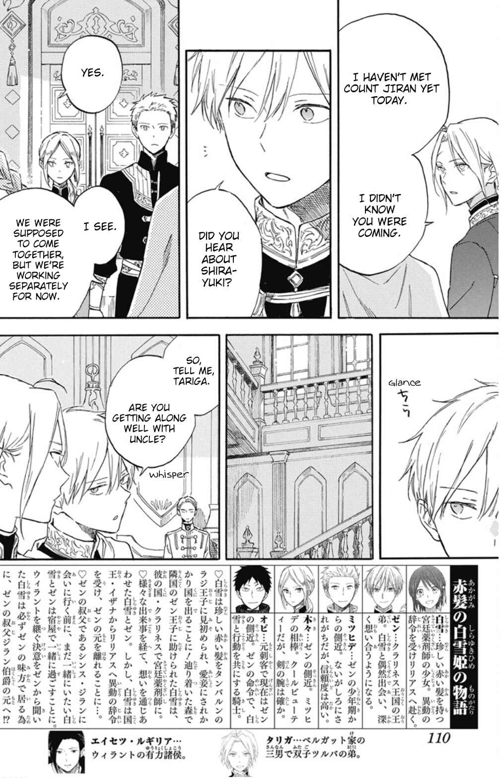 Page 4 Chapter 134 Akagami no Shirayukihime