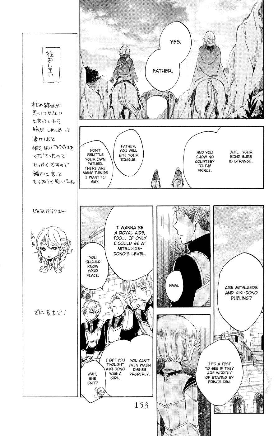 Page 11 Chapter 44 Akagami no Shirayukihime