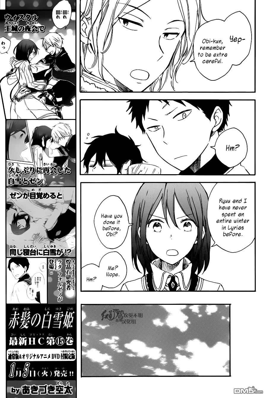 Page 10 Chapter 72 Akagami no Shirayukihime