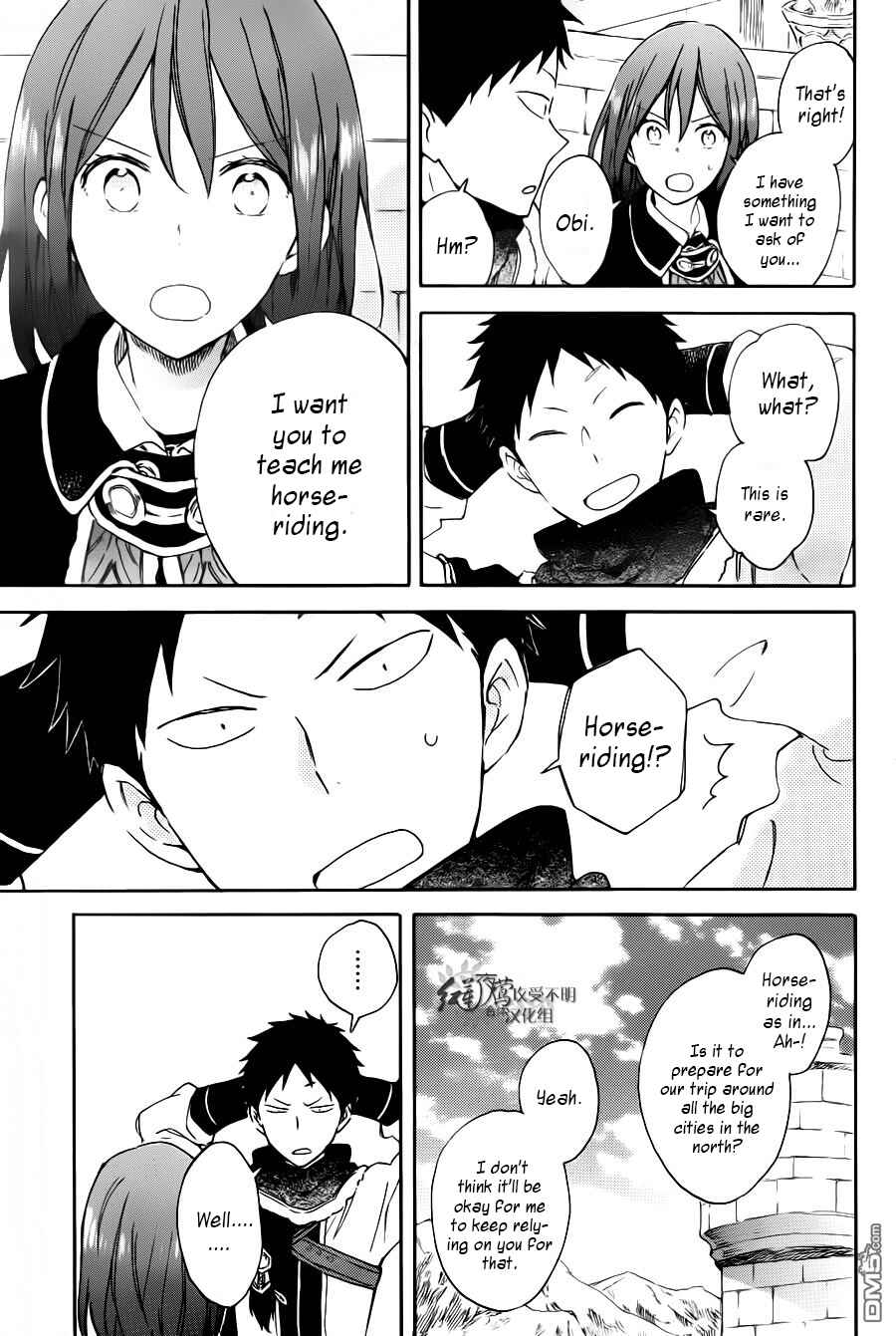 Page 12 Chapter 72 Akagami no Shirayukihime