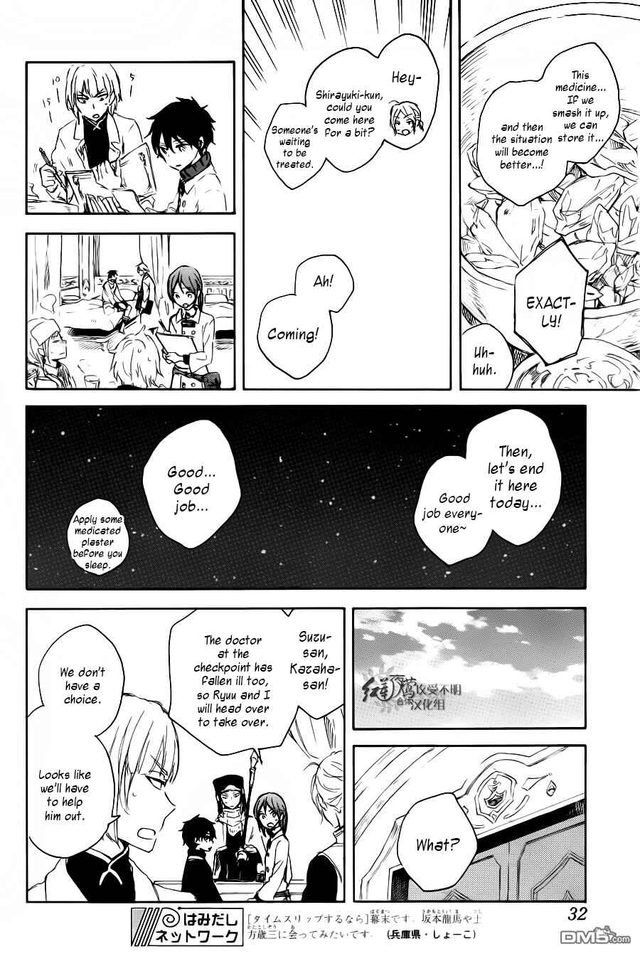 Page 19 Chapter 72 Akagami no Shirayukihime