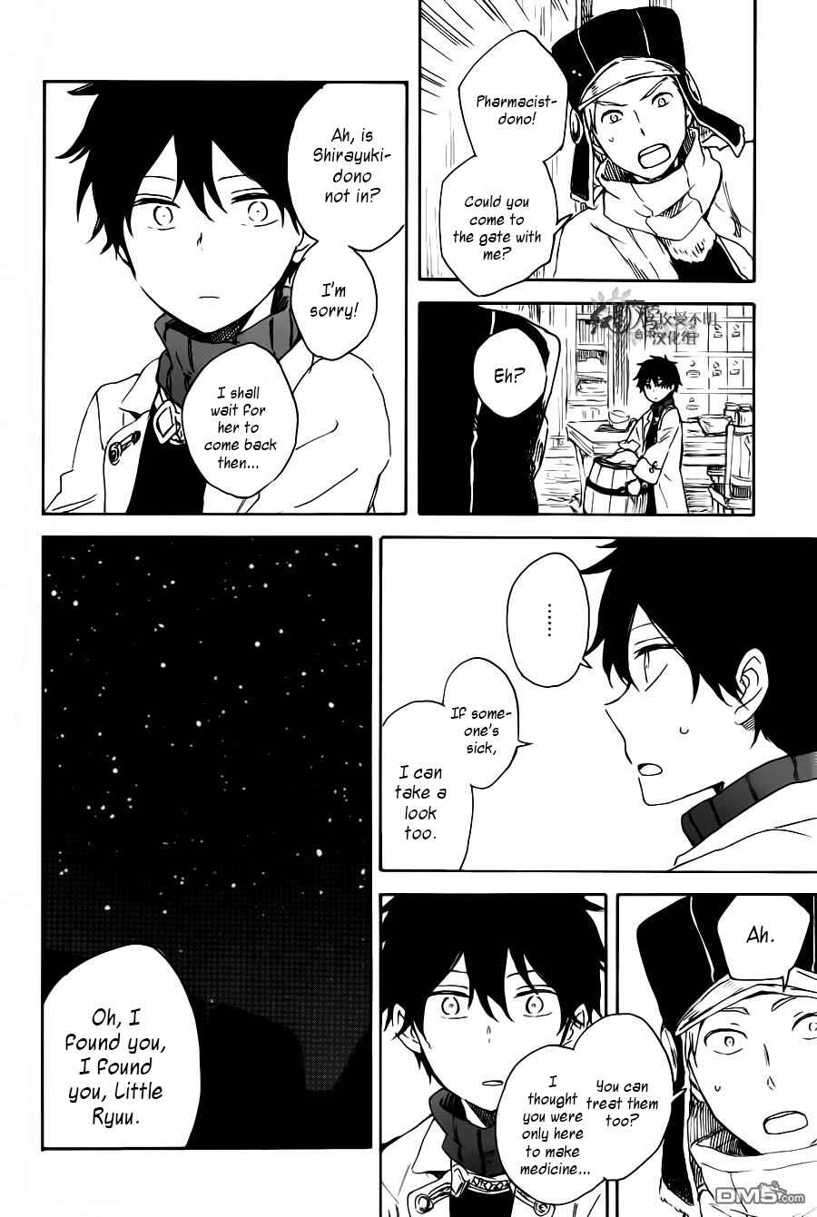 Page 21 Chapter 72 Akagami no Shirayukihime