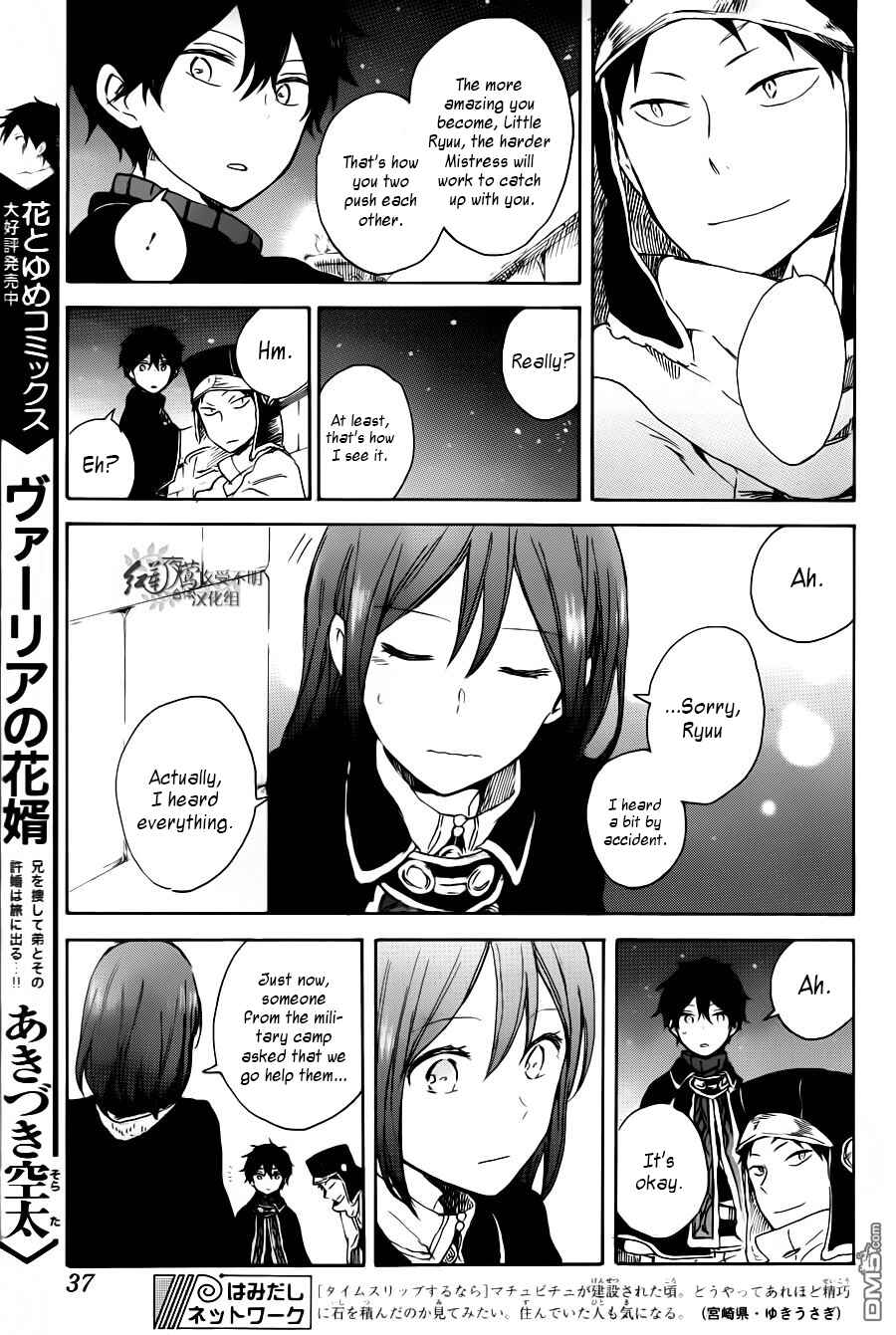 Page 24 Chapter 72 Akagami no Shirayukihime