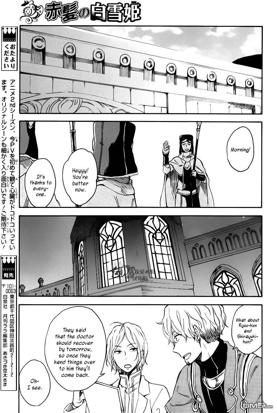 Page 26 Chapter 72 Akagami no Shirayukihime