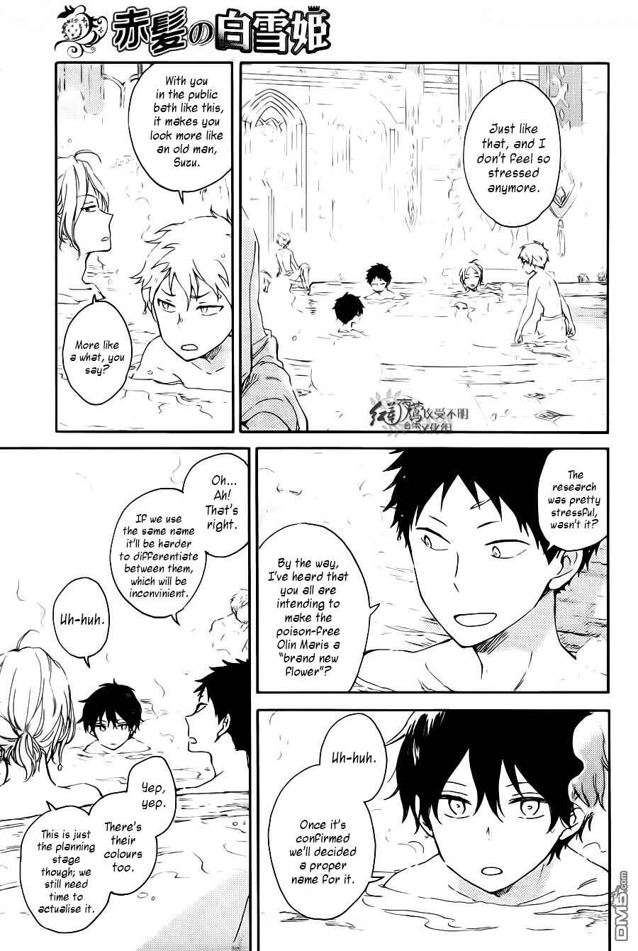 Page 6 Chapter 72 Akagami no Shirayukihime