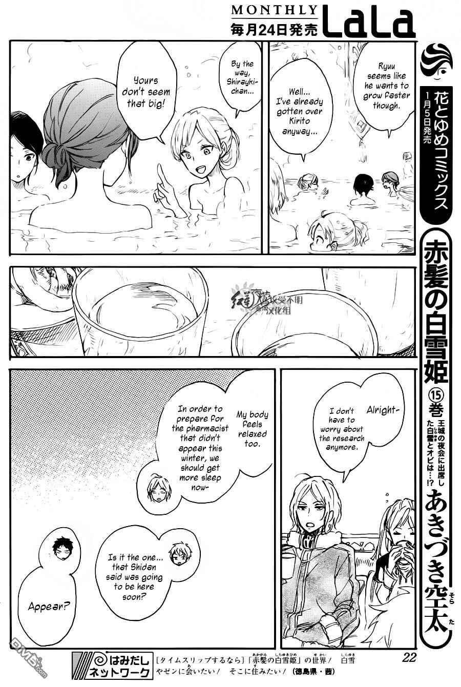 Page 9 Chapter 72 Akagami no Shirayukihime