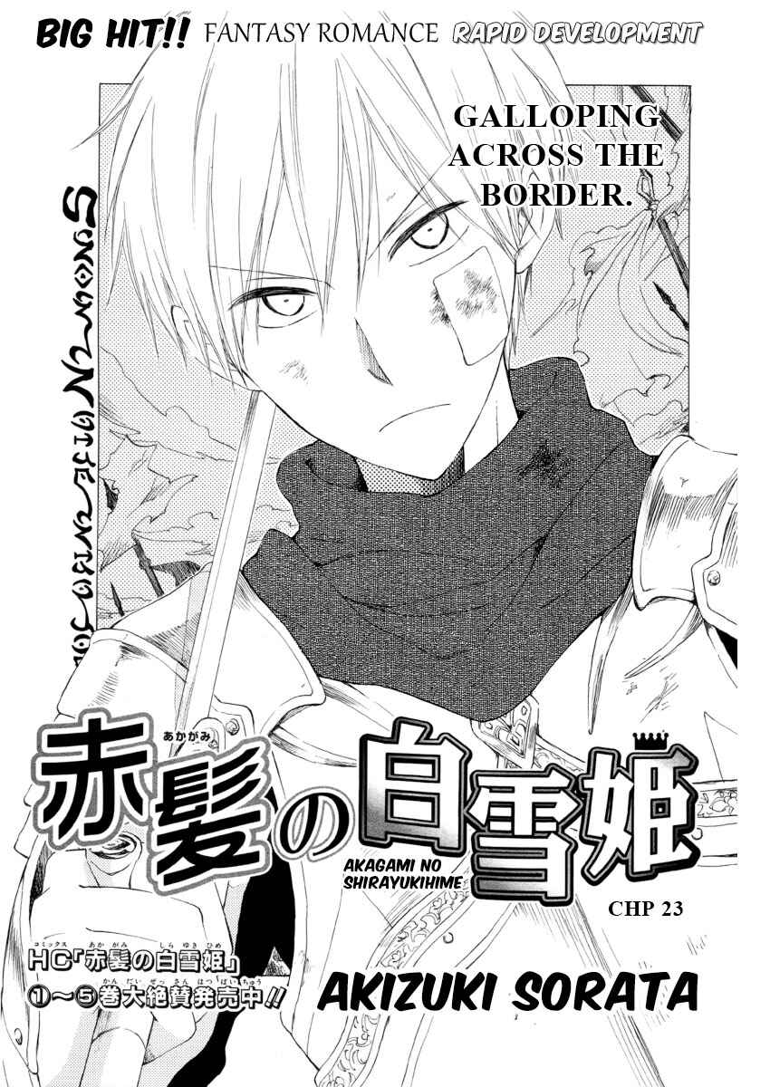 Page 1 Chapter 23 Akagami no Shirayukihime