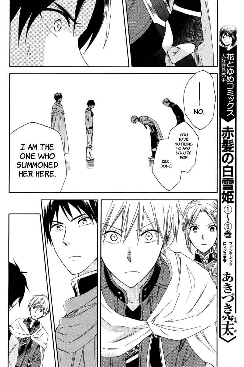 Page 18 Chapter 23 Akagami no Shirayukihime