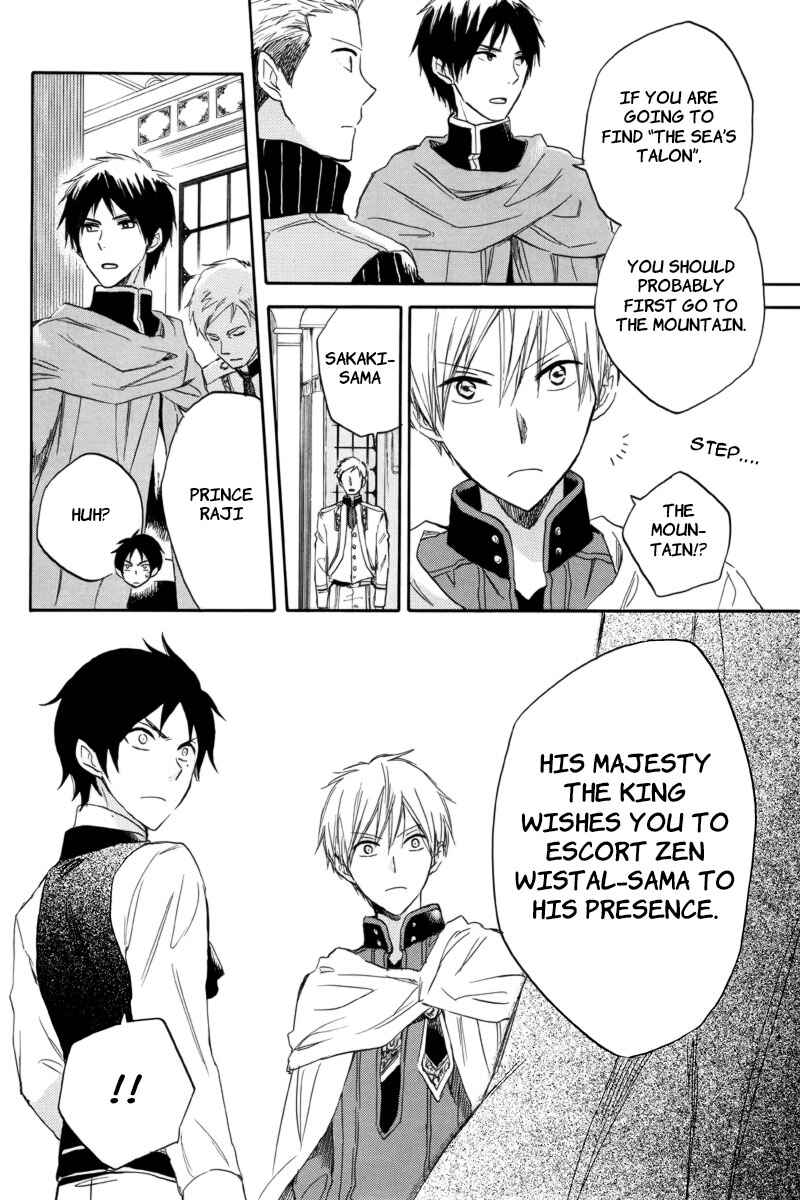 Page 24 Chapter 23 Akagami no Shirayukihime