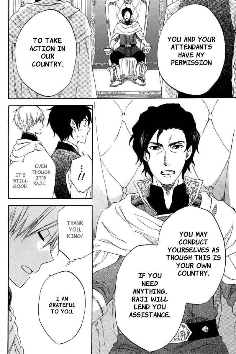 Page 28 Chapter 23 Akagami no Shirayukihime