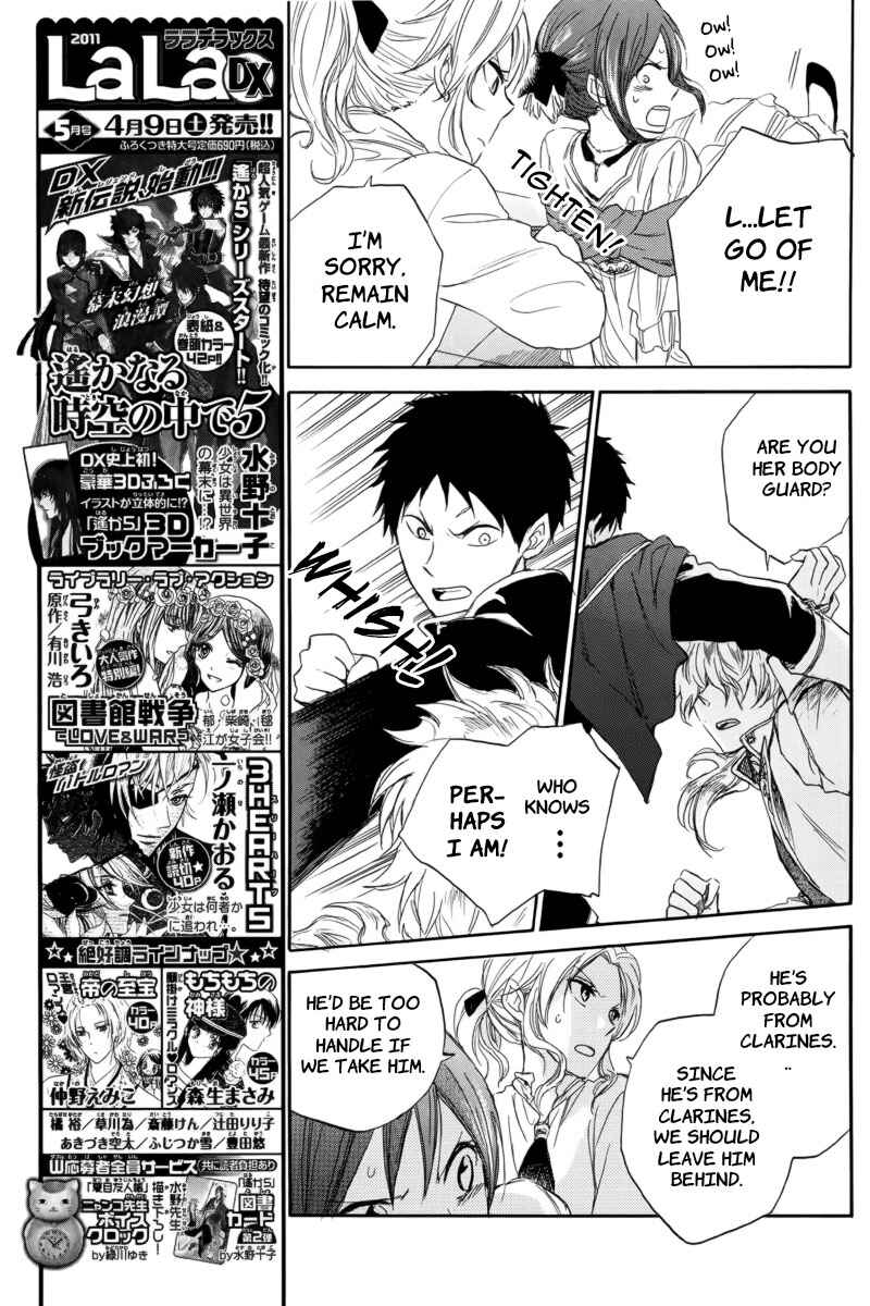 Page 5 Chapter 23 Akagami no Shirayukihime