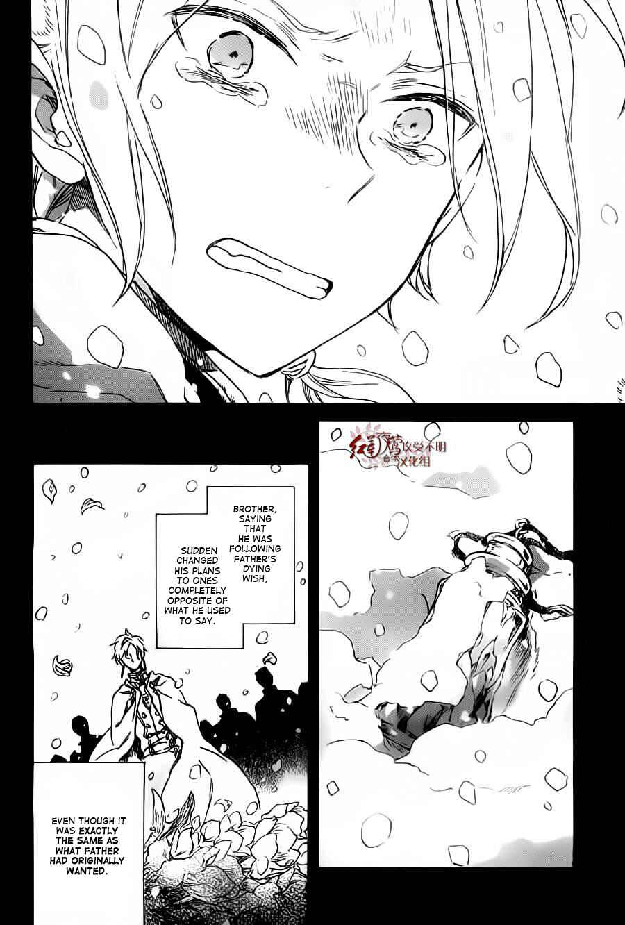 Page 17 Chapter 81 Akagami no Shirayukihime