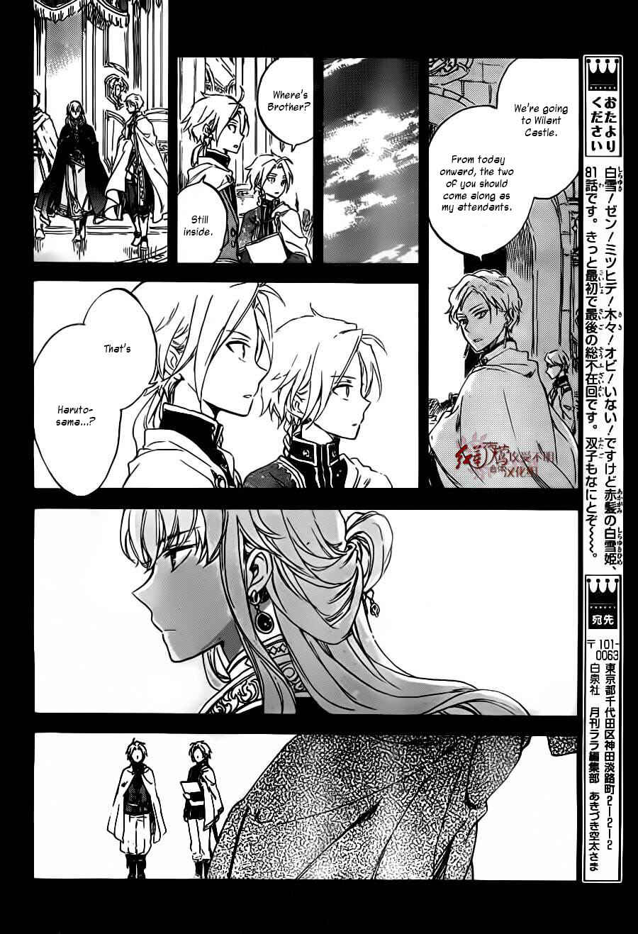 Page 19 Chapter 81 Akagami no Shirayukihime