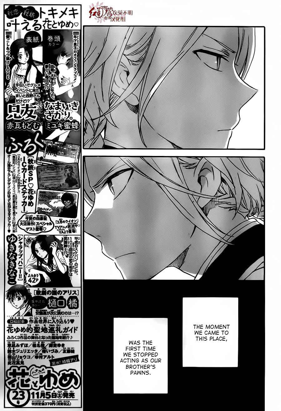 Page 6 Chapter 81 Akagami no Shirayukihime