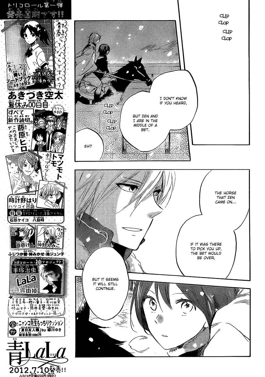 Page 26 Chapter 36 Akagami no Shirayukihime
