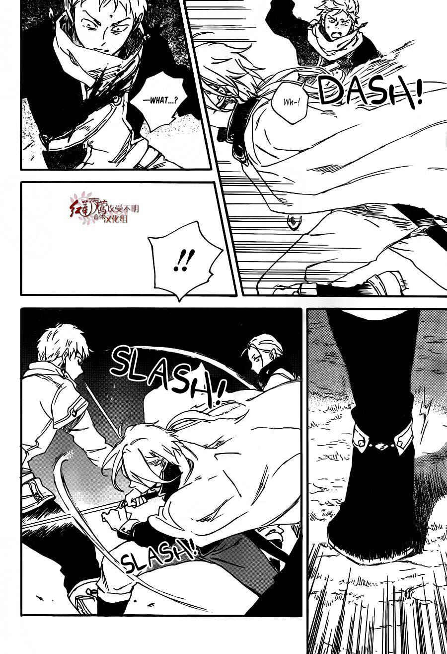 Page 13 Chapter 82 Akagami no Shirayukihime