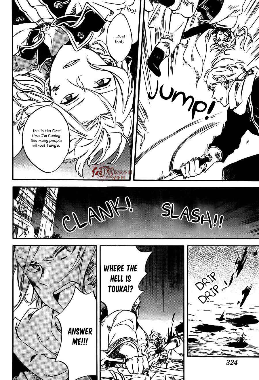 Page 15 Chapter 82 Akagami no Shirayukihime