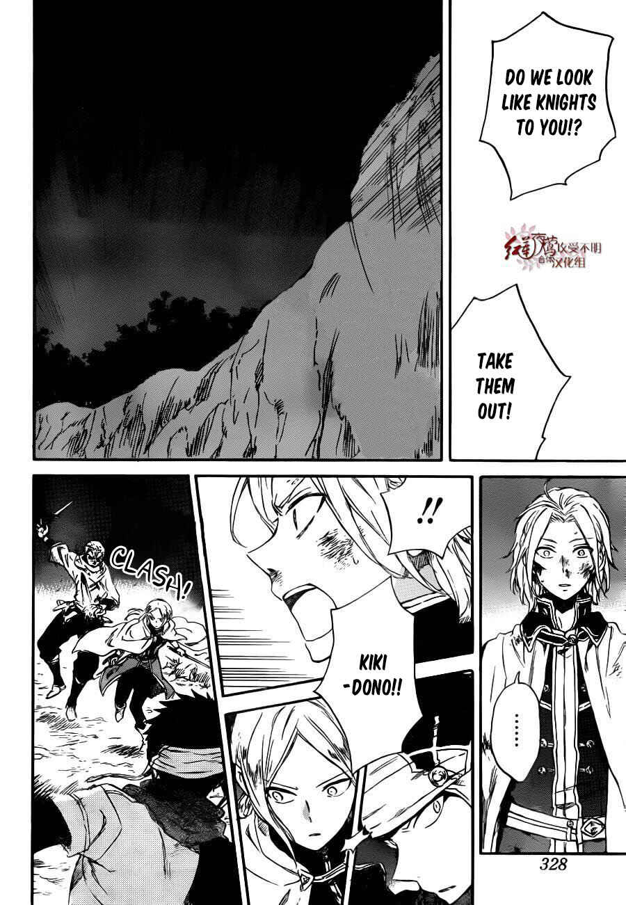 Page 19 Chapter 82 Akagami no Shirayukihime
