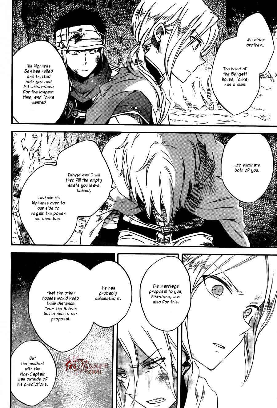 Page 23 Chapter 82 Akagami no Shirayukihime