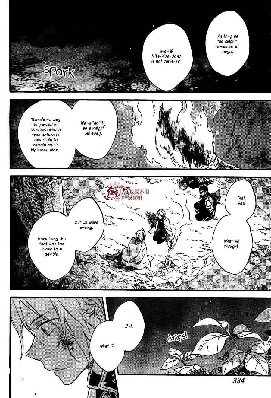 Page 25 Chapter 82 Akagami no Shirayukihime