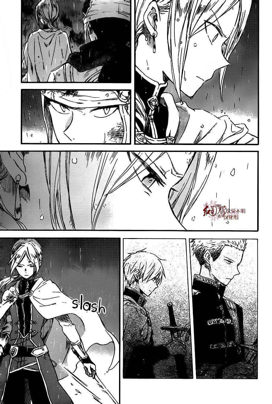 Page 30 Chapter 82 Akagami no Shirayukihime